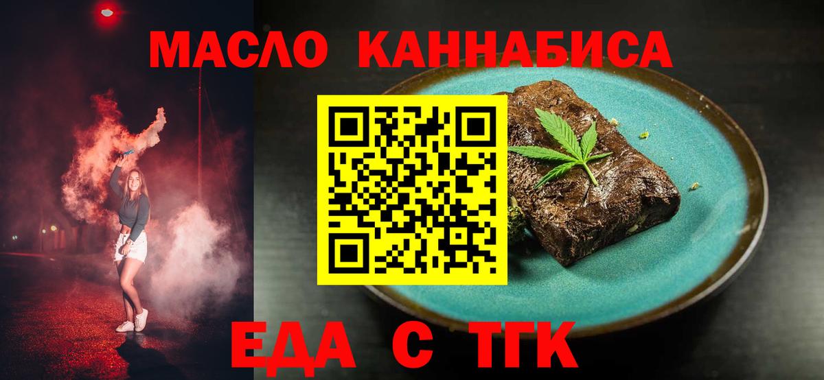 Cannafood конопля Новоалександровск