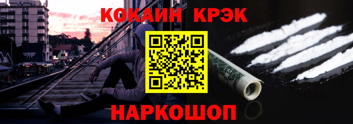 Новоалександровск  КОКАИН Боливия  Вход с VPN  Cocaine Колумбийский 