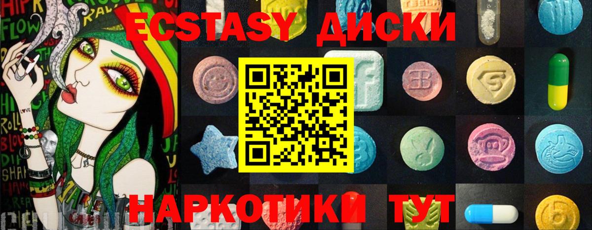 ЭКСТАЗИ таблы Новоалександровск