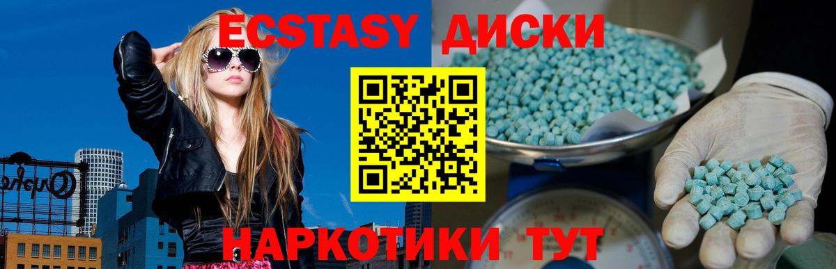 Ecstasy 280мг  Вход с VPN  ЭКСТАЗИ TESLA  Новоалександровск 