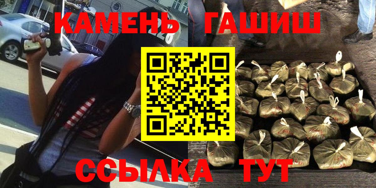 ГАШИШ гашик Новоалександровск