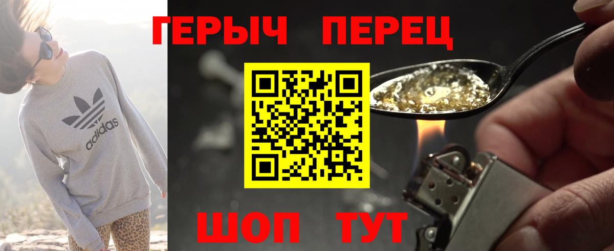 Героин VHQ Новоалександровск