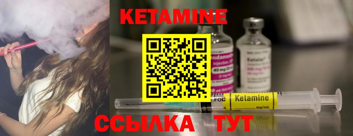 КЕТАМИН VHQ  Кетамин VHQ  Вход с VPN  Новоалександровск 
