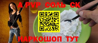 Альфа ПВП Назарово
