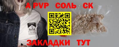 Альфа ПВП Назарово