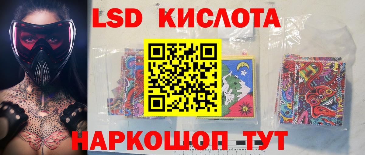 ЛСД экстази ecstasy  Лсд 25 экстази ecstasy  Лсд 25 экстази  Новоалександровск  Вход с VPN 