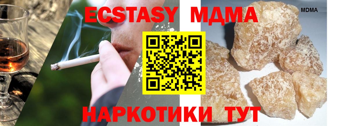 MDMA crystal  Вход с VPN  MDMA молли  МДМА  Новоалександровск 
