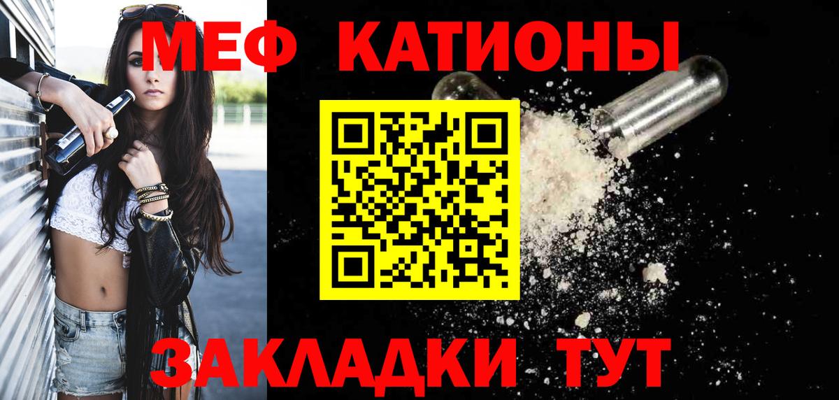 МЯУ-МЯУ  Вход с VPN  Новоалександровск  Меф мяу мяу  МЕФ 4 MMC 
