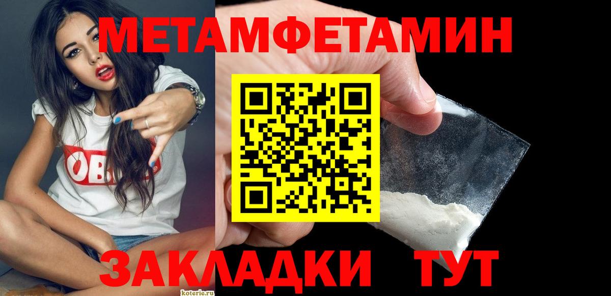 Первитин витя Новоалександровск